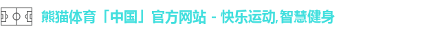 熊猫体育